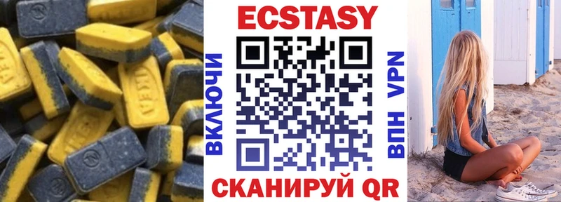 Экстази диски  Аксай 