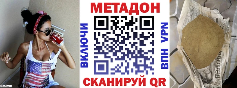 нарко площадка формула  Аксай  Метадон methadone 